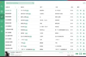 洛雪音乐助手桌面版｜软件-资源网