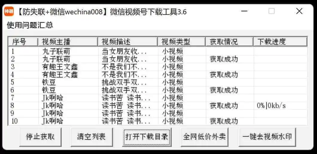 图片[1]-微信视频号下载工具和方法-资源网