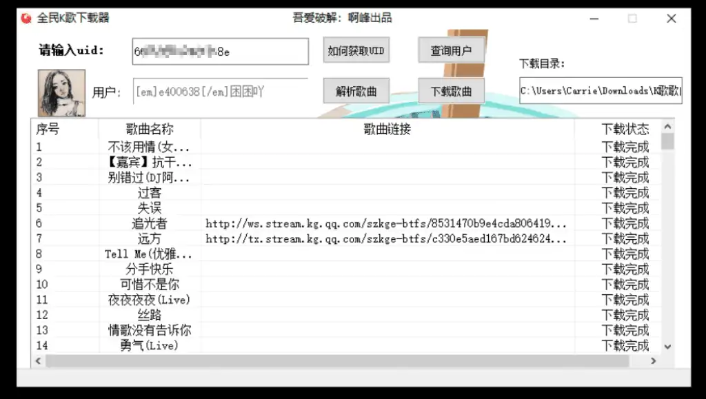 图片[1]-全民K歌音乐下载器 一键下载｜软件-资源网