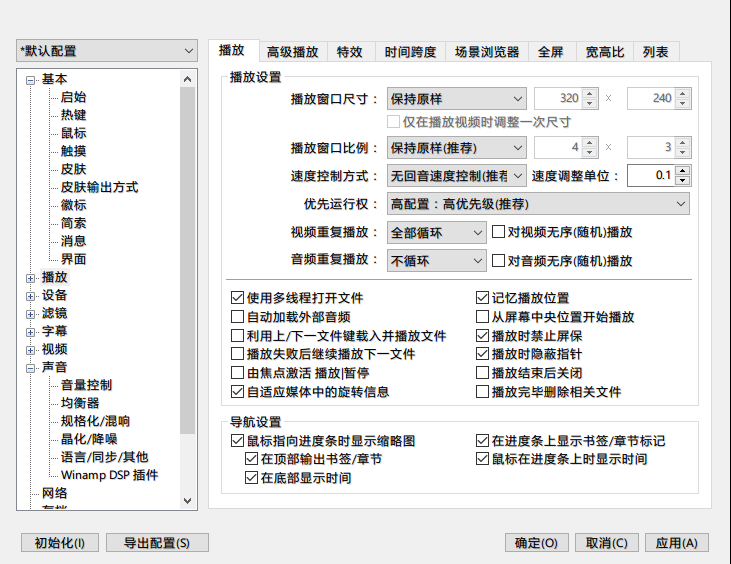 图片[1]-PotPlayer：一个强大的本地视频播放神器-资源网