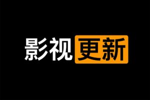 学霸网盘影视/学渣网盘影视-在线网盘影视资源-资源网